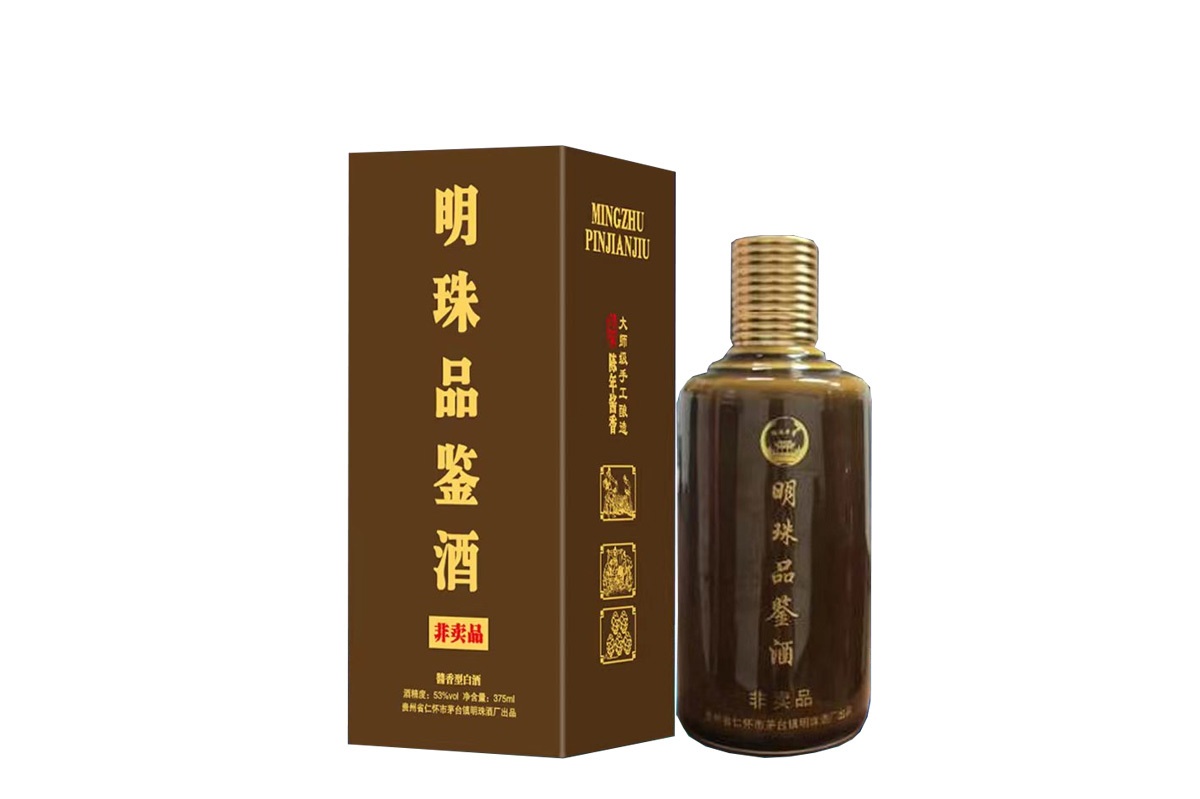 明珠品鉴酒