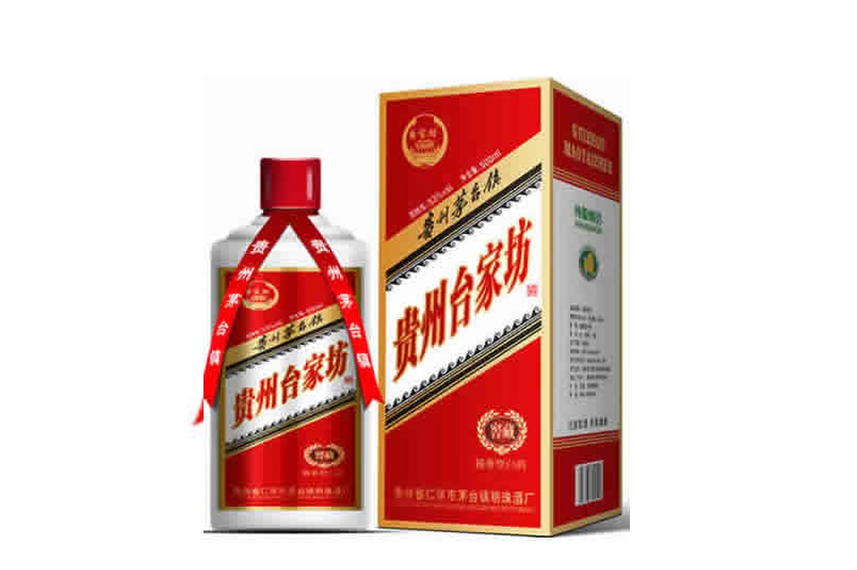 台家坊酒窖藏
