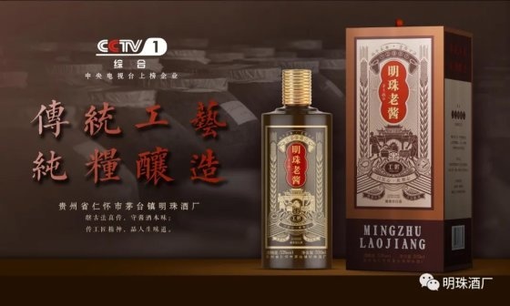 江苏.常州茅台镇明珠酒厂之夜!