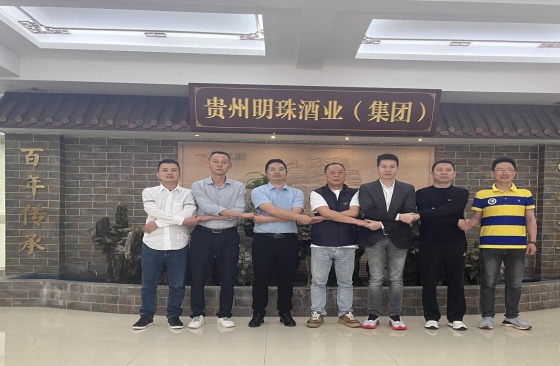 热烈欢迎众宾朋客商莅临明珠酒业参观考察